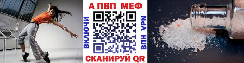 Alpha-PVP Соль  Малоархангельск 