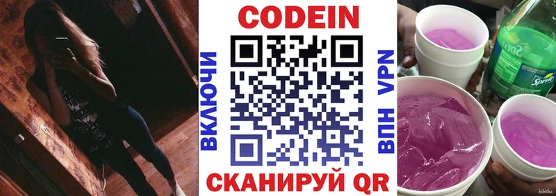 MEGA ссылки  как найти   Малоархангельск  Codein напиток Lean (лин) 