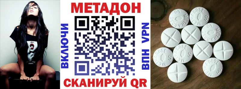 KRAKEN как зайти  купить наркотики цена  Малоархангельск  Метадон methadone 